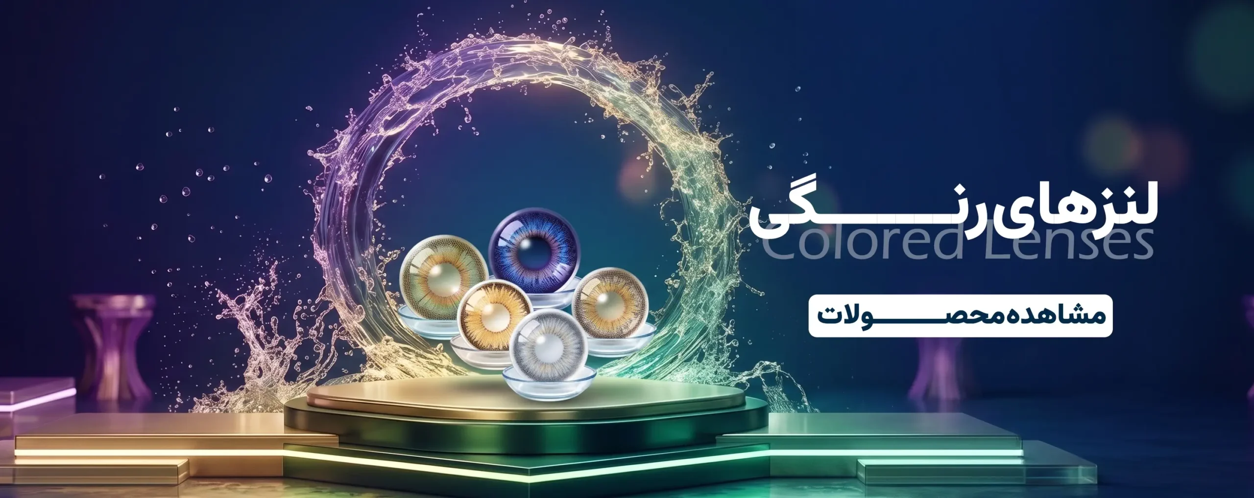Khaneh Lens Hero Banner